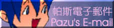 pazu-email.JPG (20140 bytes)